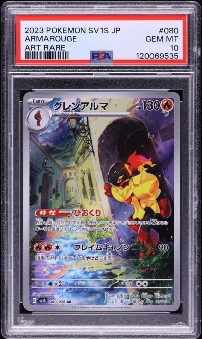 2023 Pokemon Japanese SV Scarlet
