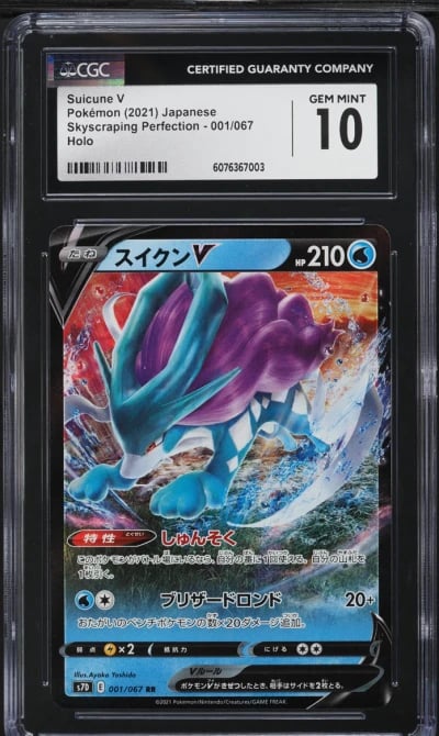 2021 Pokemon Japanese SWSH Skysc