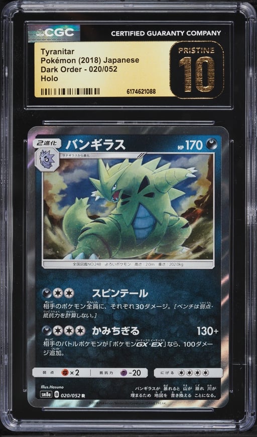 2018 Pokemon Japanese Sun & Moon Dark Order Holo Tyranitar #20 CGC 10 PRISTINE