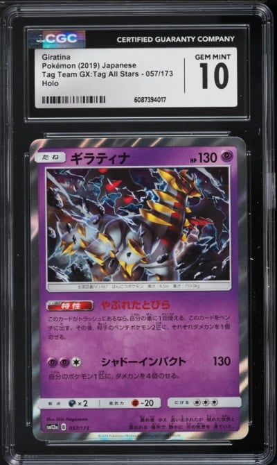 2019 Pokemon Japanese Sun & Moon Tag Team GX All Stars Holo Giratina #57 CGC 10 GEM MINT