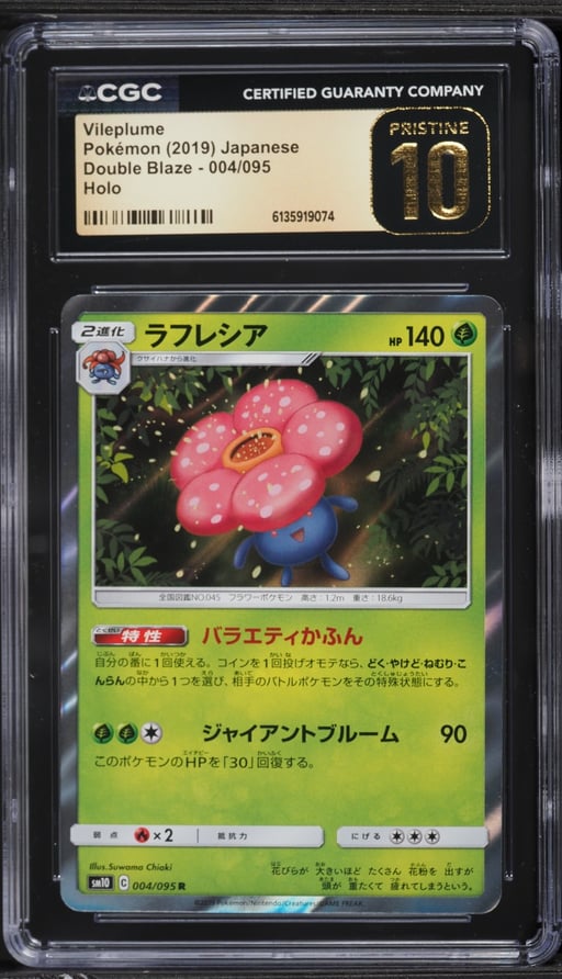 2019 Pokemon Japanese Sun & Moon Double Blaze Holo Vileplume #4 CGC 10 PRISTINE