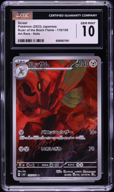 2023 Pokemon Japanese SV Ruler O