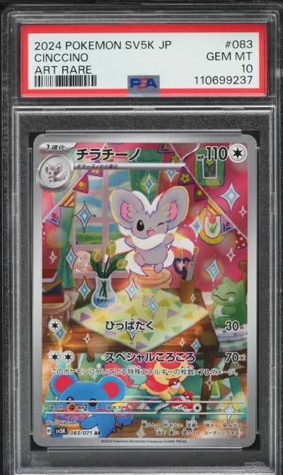 2024 Pokemon Japanese SV Wild Fo