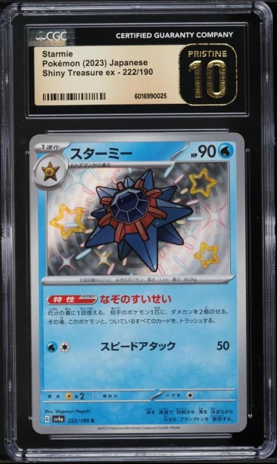 2023 Pokemon Japanese SV Shiny Treasure ex Shiny Rare Holo Starmie #222 CGC 10