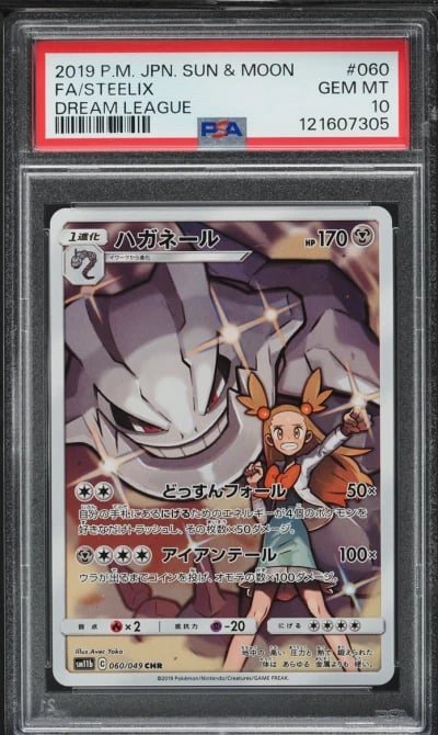2019 Pokemon Japanese Sun & Moon