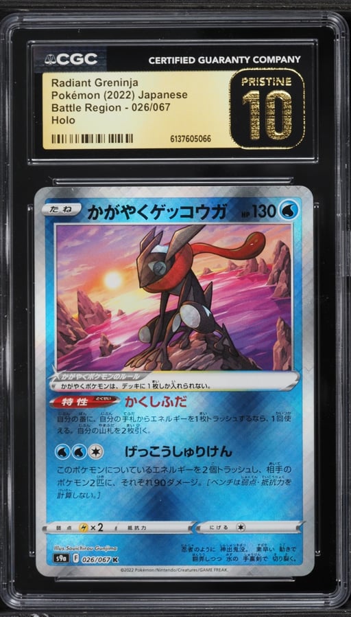 2022 Pokemon Japanese Sword & Shield Battle Region Holo Radiant Greninja #26 CGC 10 PRISTINE
