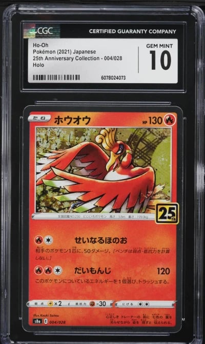 2021 Pokemon Japanese SWSH 25th 