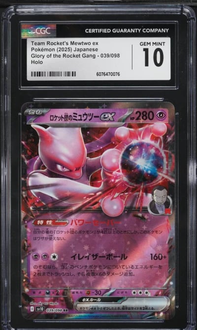 2025 Pokemon Japanese SV Glory Rocket Gang Holo Team Rocket's Mewtwo ex CGC 10