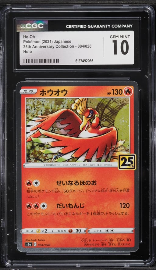 2021 Pokemon Japanese Sword & Shield 25th Anniversary Collection Holo Ho-Oh #4 CGC 10 GEM MINT