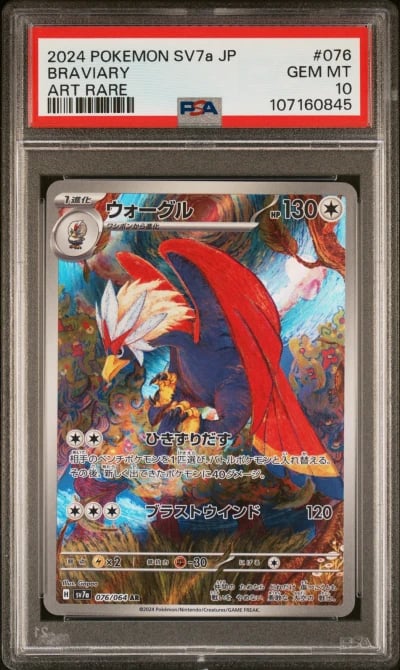 2024 POKEMON JPN SV7A-PARADISE DRAGONA ART RARE #076 BRAVIARY PSA 10
