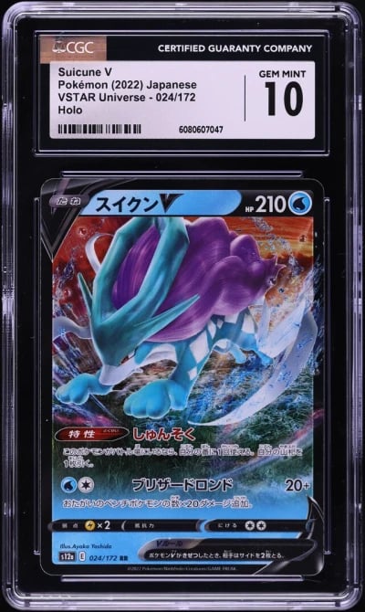 2022 Pokemon Japanese SWSH VSTAR