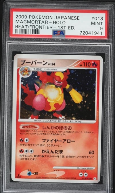 2009 Pokemon Japanese Diamond & Pearl Beat Of The Frontier 1st Edition Holo Magmortar #18 PSA 9