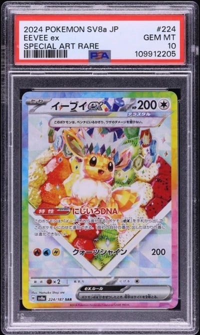 2024 Pokemon Japanese SV Terasta