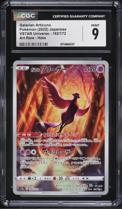 2022 Pokemon Japanese Sword & Shield VSTAR Universe AR Galarian Articuno #182 CGC 9 MINT