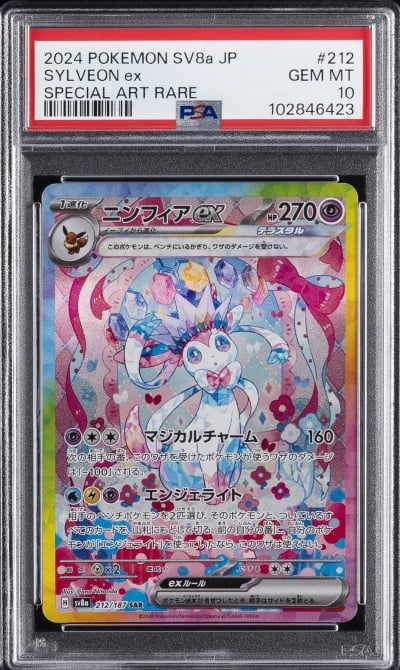 2024 POKEMON JPN SV8A-TERASTAL F