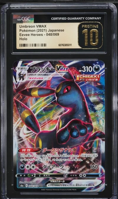 2021 Pokemon Japanese SWSH Eevee