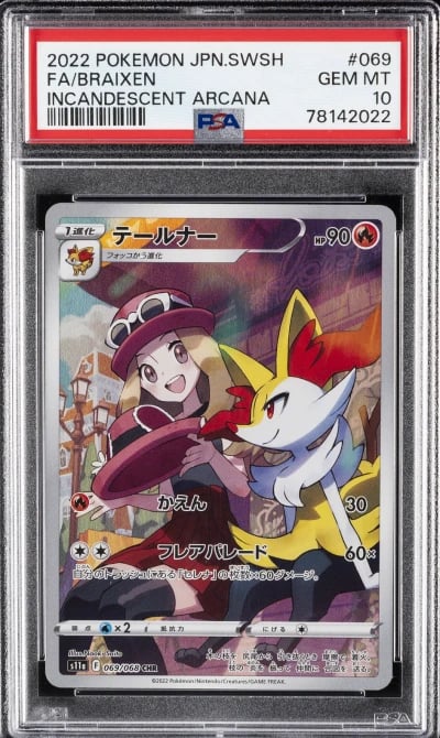 2022 POKEMON JPN SWORD & SHIELD 