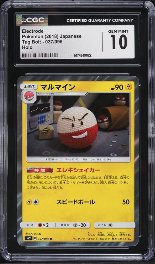 2018 Pokemon Japanese Sun & Moon