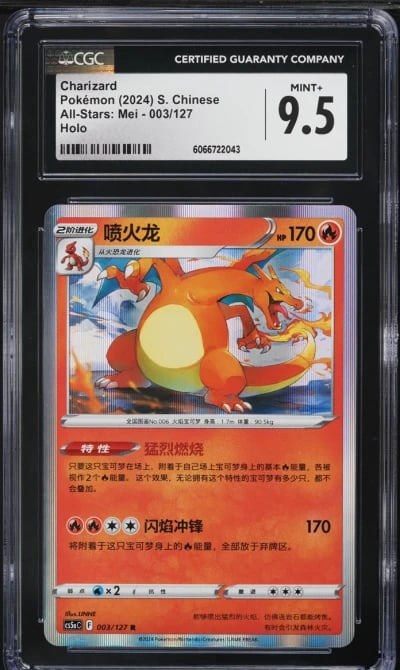2024 Pokemon Chinese SV All-Star