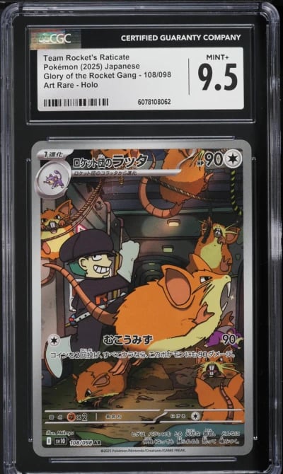 2025 Pokemon Japanese SV Glory O