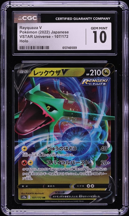 2022 Pokemon Japanese Sword & Shield VSTAR Universe Holo Rayquaza V #107 CGC 10 GEM MINT