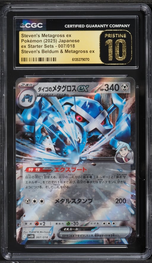 2025 Pokemon Japanese SV ex Starter Sets Holo Steven's Metagross ex #7 CGC 10 PRISTINE