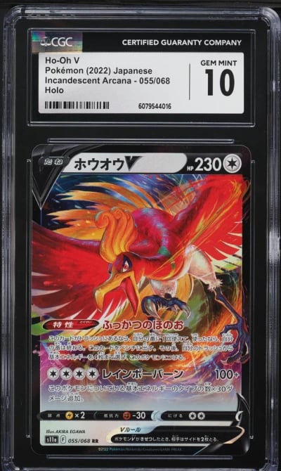 2022 Pokemon Japanese Sword & Sh
