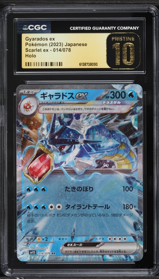 2023 Pokemon Japanese Scarlet & Violet Ex Holo Gyarados ex #14 CGC 10 PRISTINE