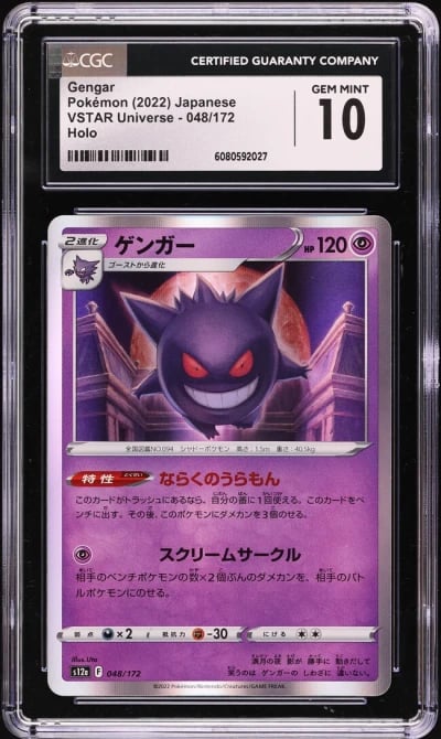 2022 Pokemon Japanese Sword & Shield VSTAR Universe Holo Gengar #48 CGC 10 GEM