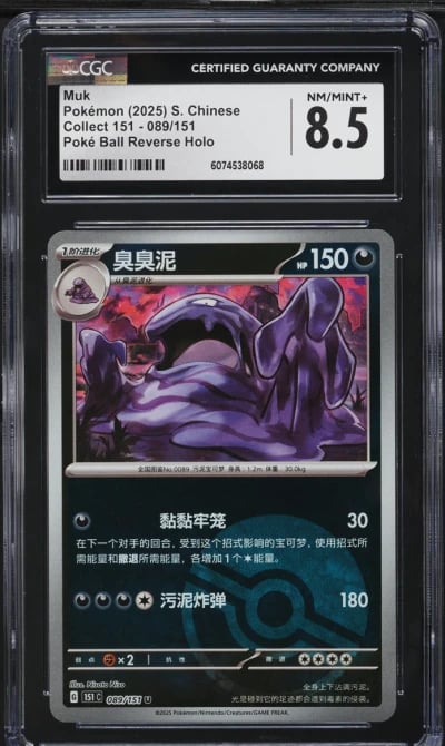 2025 Pokemon Chinese SV Collect 151 Poke Ball Holo Muk #89 CGC 8.5 NM-MT+