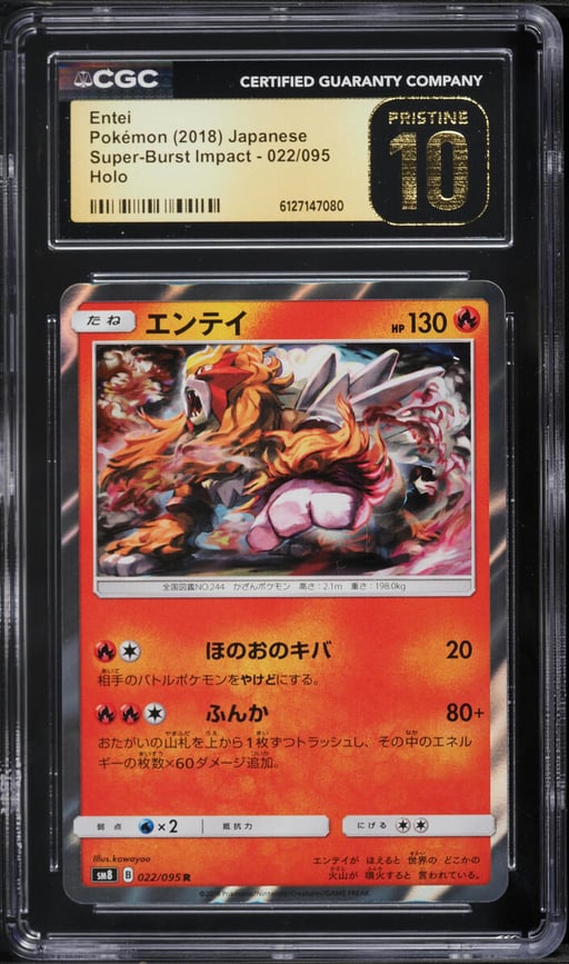 2018 Pokemon Japanese Sun & Moon Super-Burst Impact Holo Entei #22 CGC 10 PRISTINE