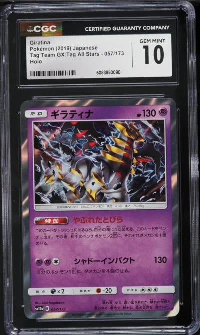 2019 Pokemon Japanese SM Tag Tea