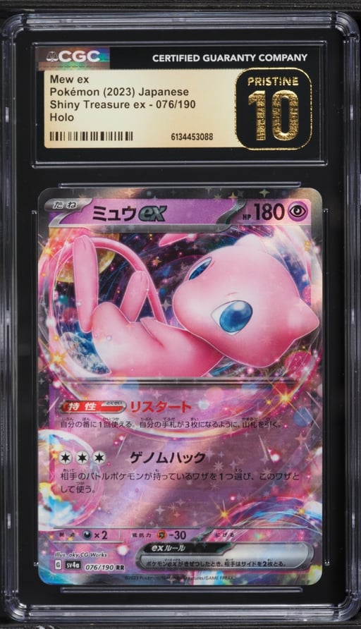 2023 Pokemon Japanese Scarlet & Violet Shiny Treasure Ex Holo Mew EX #76 CGC 10 PRISTINE