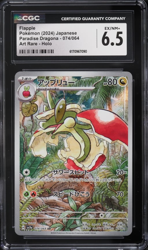 2024 Pokemon Japanese Scarlet & Violet Paradise Dragona AR Flapple #74 CGC 6.5 EXMT+