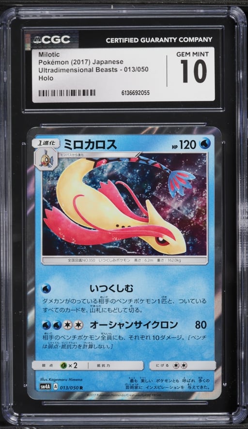 2017 Pokemon Japanese Sun & Moon Ultradimensional Beasts Holo Milotic #13 CGC 10 GEM MINT