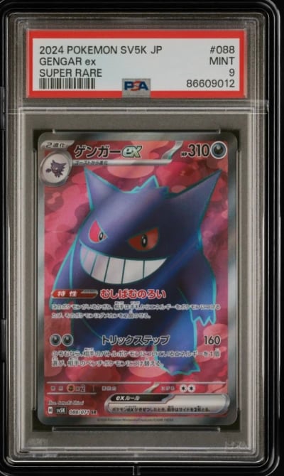 2024 POKEMON JPN SV5K-WILD FORCE