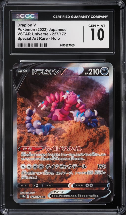 2022 Pokemon Japanese Sword & Shield VSTAR Universe SAR Drapion V #227 CGC 10 GEM MINT