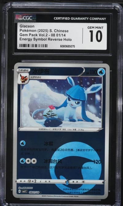 2025 Pokemon Chinese SV Gem Pack