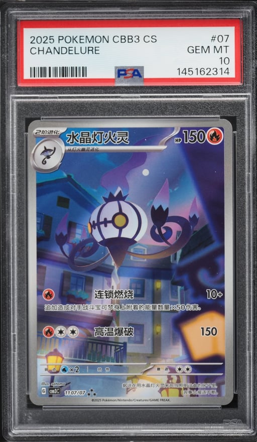 2025 Pokemon Chinese Scarlet & Violet Gem Pack Volume 3 Full Art Chandelure #7 PSA 10 GEM MINT