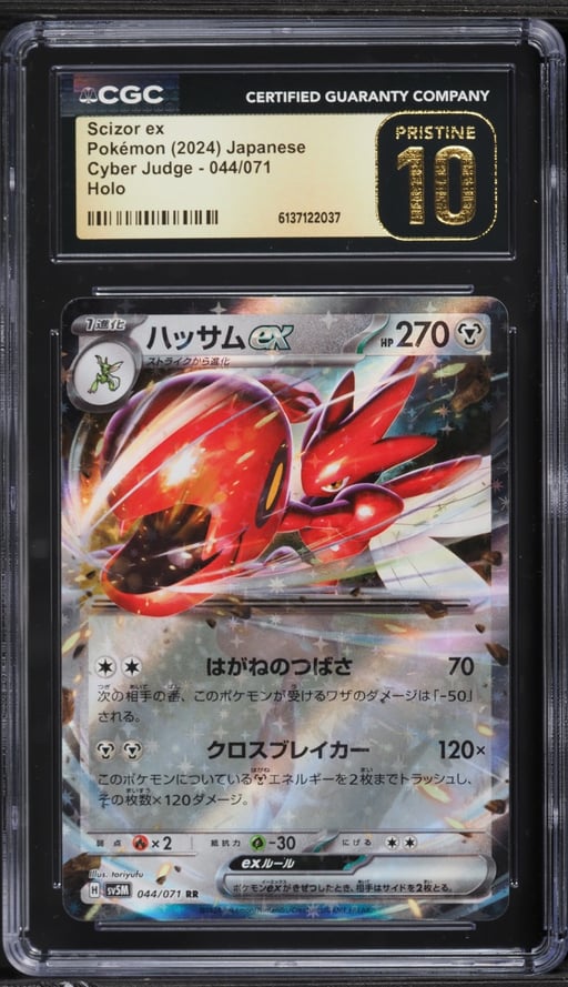 2024 Pokemon Japanese Scarlet & Violet Cyber Judge Holo Scizor ex #44 CGC 10 PRISTINE