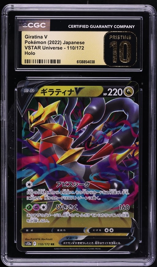 2022 Pokemon Japanese Sword & Shield VSTAR Universe Alt Art Giratina V #110 CGC 10 PRISTINE