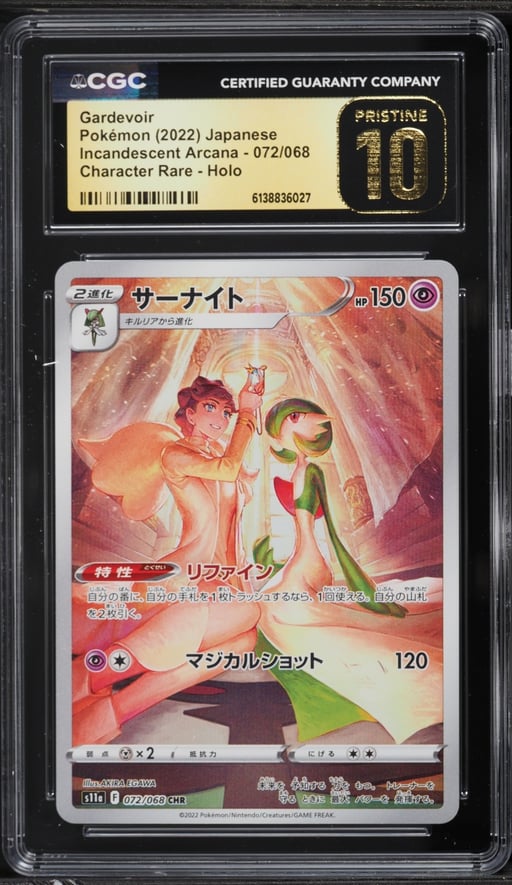 2022 Pokemon Japanese Sword & Shield Incandescent Arcana CHR Gardevoir #72 CGC 10 PRISTINE