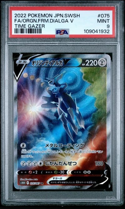 2022 POKEMON JPN SWORD & SHIELD 