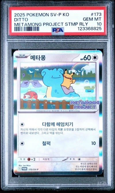2025 POKEMON KOREAN SV-P PROMO M