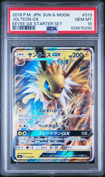 2018 POKEMON JPN SUN & MOON EEVE