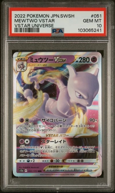 2022 POKEMON JPN SWORD & SHIELD 
