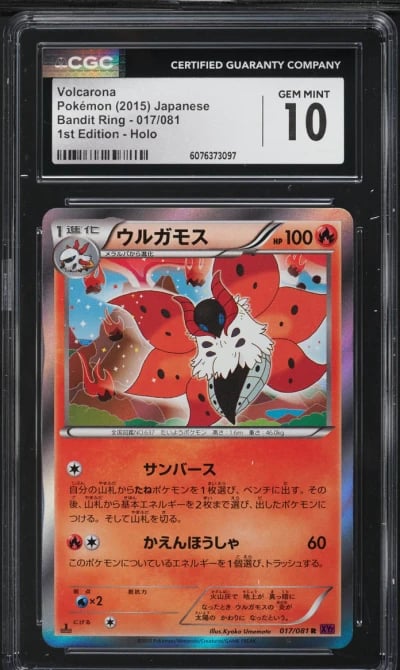 2015 Pokemon Japanese XY Bandit Ring 1st Edition Holo Volcarona #17 CGC 10 GEM