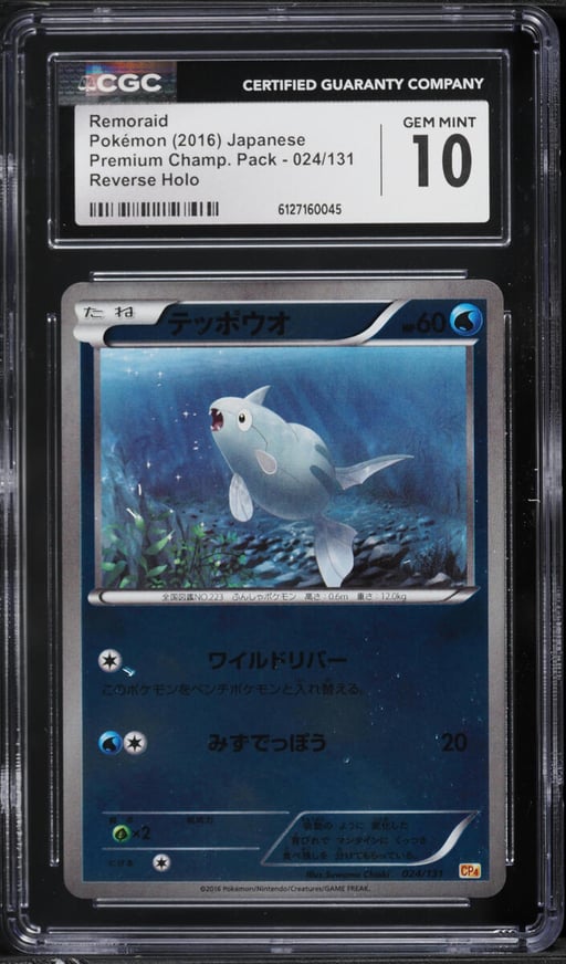 2016 Pokemon Japanese XY Premium Champion Pack Reverse Holo Remoraid #24 CGC 10 GEM MINT