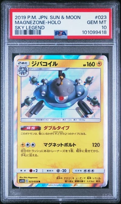 2019 POKEMON JPN SUN & MOON SKY LEGEND #023 MAGNEZONE-HOLO PSA 10