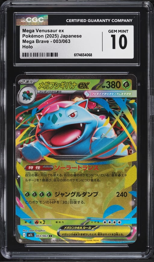 2025 Pokemon Japanese Mega Brave Holo Mega Venusaur ex #3 CGC 10 GEM MINT